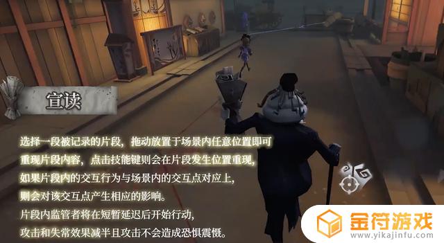 第五人格新角色记录员 第五人格新角色记录员技能