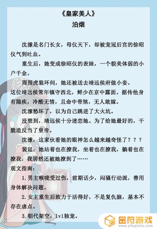 女主穿书讨好黑化男主古言 女主穿书讨好黑化男主古言类似反派美食