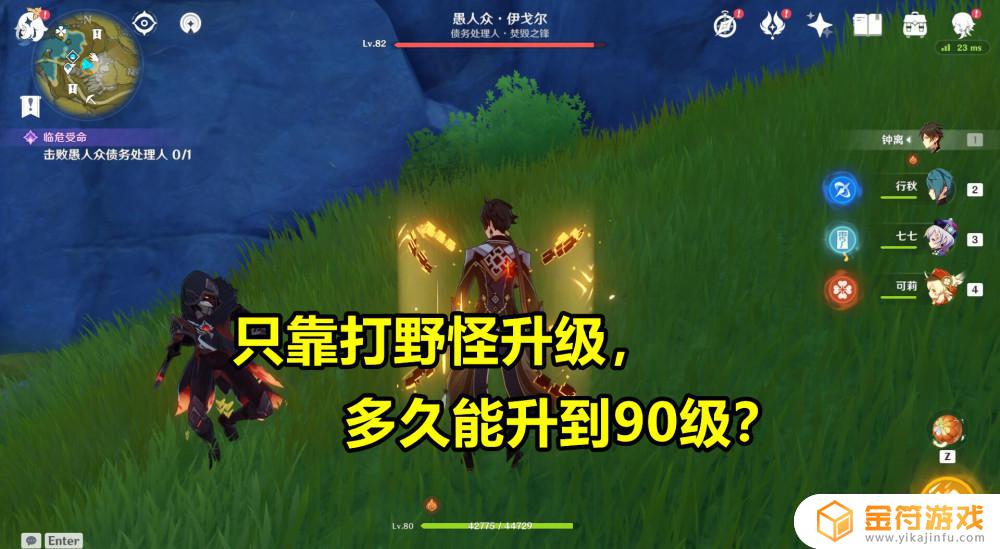 原神99万原石 原神1元99万原石