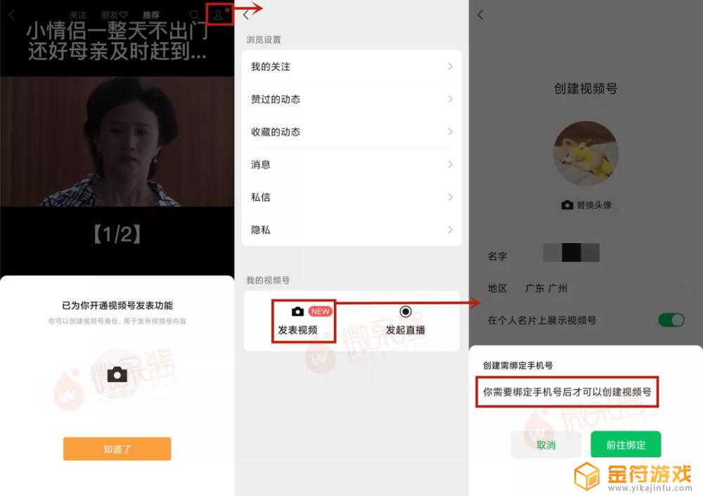 什么是小号?是用同一个手机号注册的吗? 同一个手机号怎么注册小号