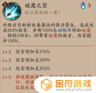 阴阳师鬼吞技能解析 阴阳师鬼吞增伤机制