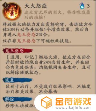 阴阳师鬼吞技能解析 阴阳师鬼吞增伤机制