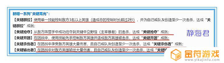 王者荣耀神来之笔 王者荣耀神来之笔台词是谁