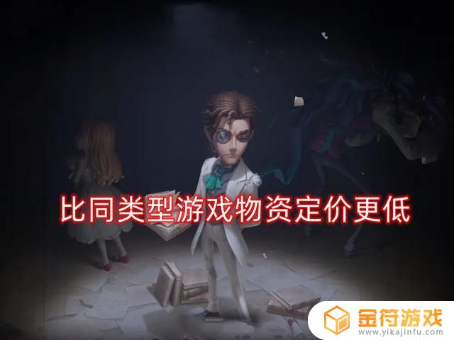 游戏第五人格好玩吗 第五人格难玩吗