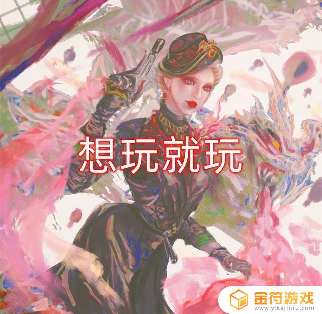 游戏第五人格好玩吗 第五人格难玩吗