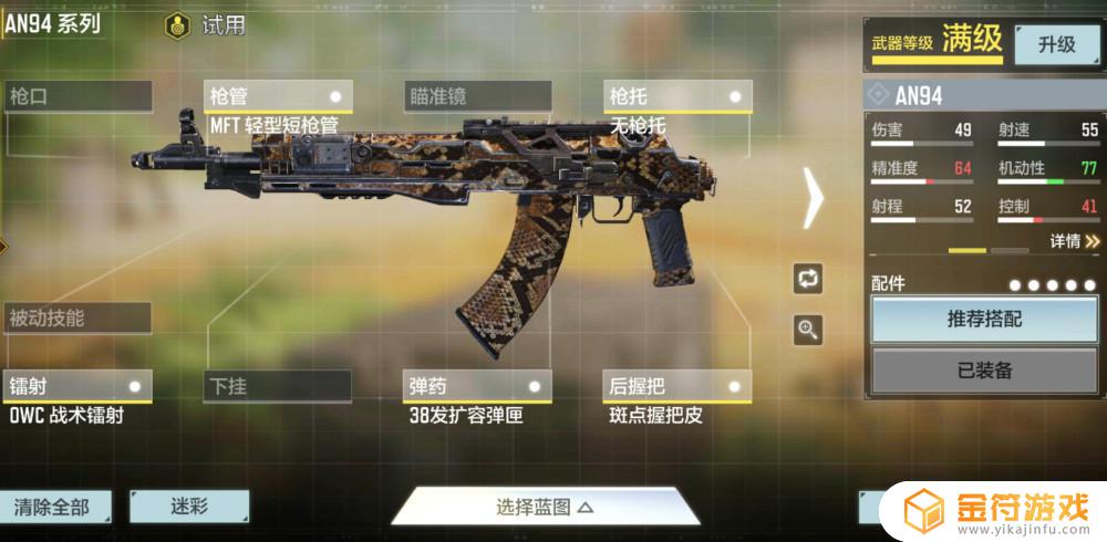 使命召唤手游的武器原型 使命召唤手游的武器原型是什么