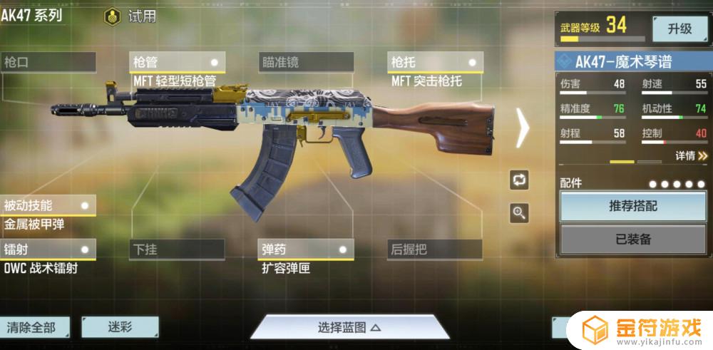 使命召唤手游的武器原型 使命召唤手游的武器原型是什么