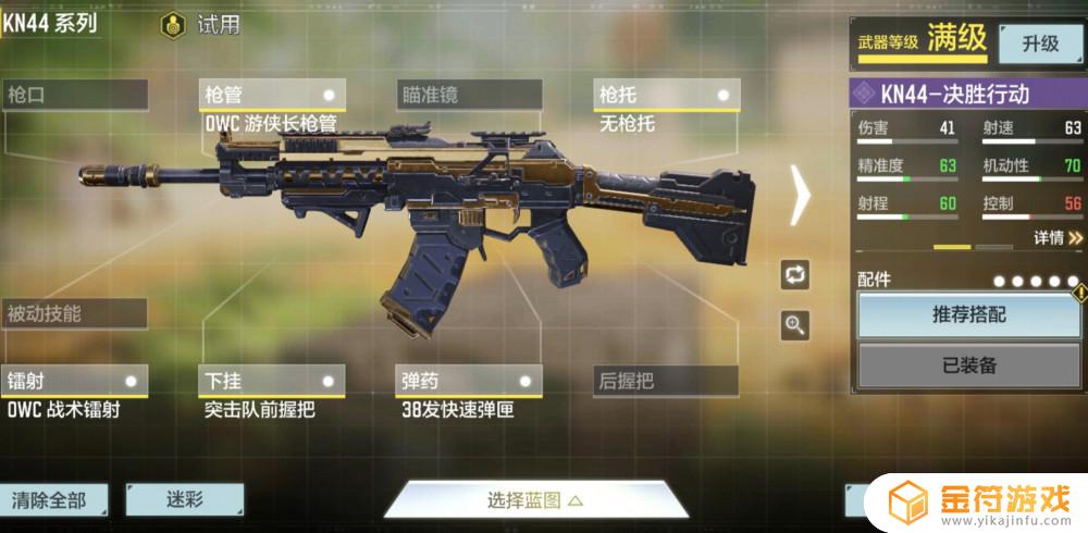 使命召唤手游的武器原型 使命召唤手游的武器原型是什么