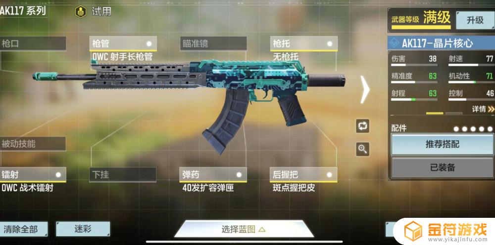 使命召唤手游的武器原型 使命召唤手游的武器原型是什么