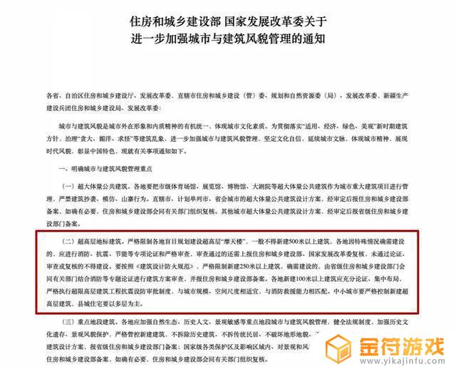 贵阳未来方舟最高楼 贵阳未来方舟最高楼多少层