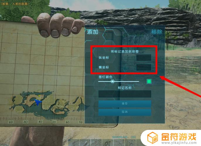 方舟如何标记地图? 方舟怎么标记地图