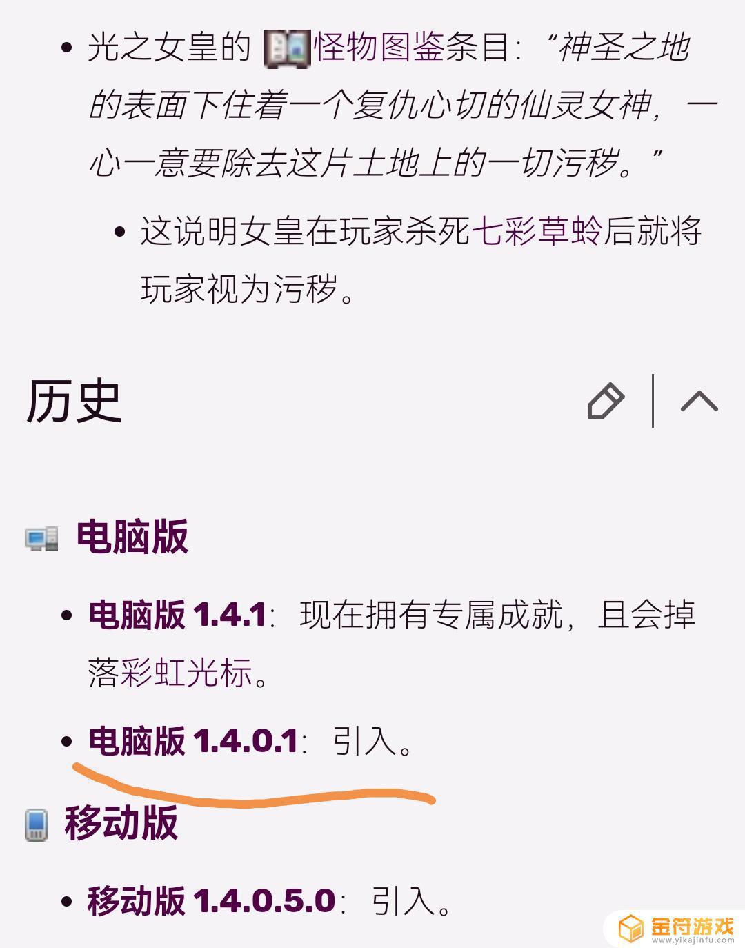 泰拉瑞亚1.3有没有光之女皇 泰拉瑞亚1.3有光之女皇吗?