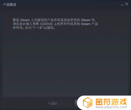 steam如何激活游戏 steam如何激活游戏手机端