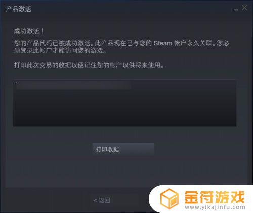 steam如何激活游戏 steam如何激活游戏手机端