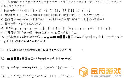 好看的输入法符号 手机用哪个输入法可以打出好看的特殊符号