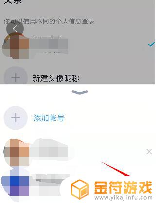 王者荣耀怎么删除他人设备 王者荣耀怎么删除他人设备信息