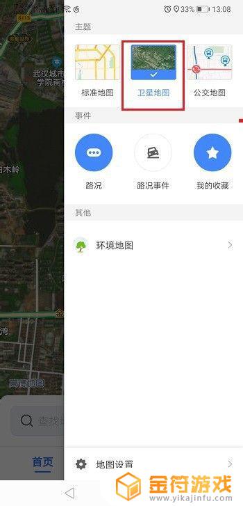 高德地图怎么开启世界地图 高德地图怎么打开世界地图