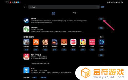 平板怎么玩steam游戏 华为平板可以玩steam游戏吗