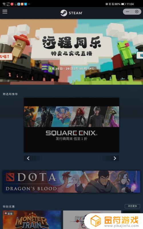 平板怎么玩steam游戏 华为平板可以玩steam游戏吗