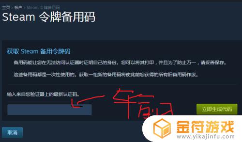 steam手机令牌备用码在哪 steam特殊验证码怎么获取