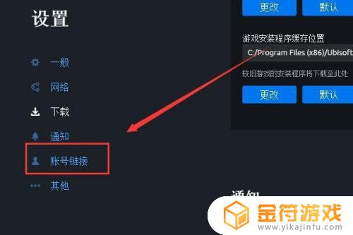 steam怎么和uplay绑定 steam如何关联育碧