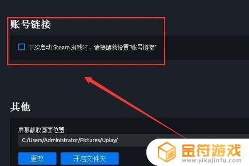 steam怎么和uplay绑定 steam如何关联育碧