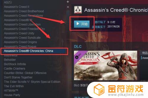 steam怎么和uplay绑定 steam如何关联育碧