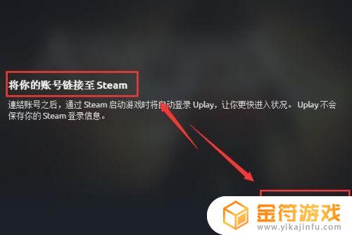 steam怎么和uplay绑定 steam如何关联育碧