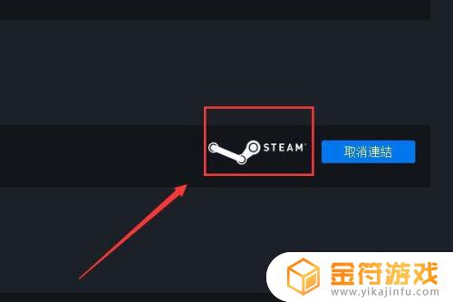 steam怎么和uplay绑定 steam如何关联育碧