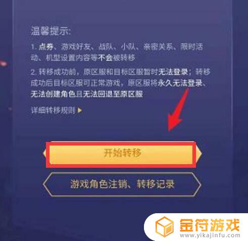 怎么不花钱转移王者到苹果 怎么不花钱转移王者到苹果手机