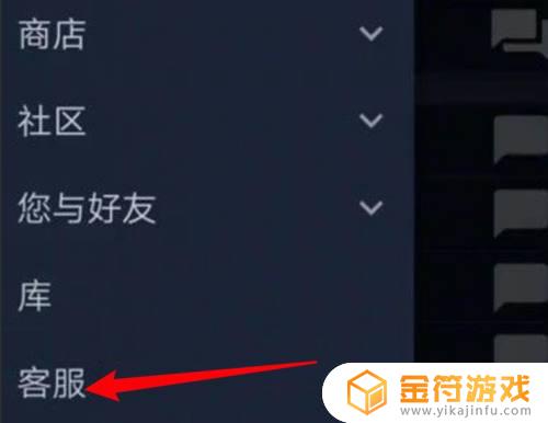 steam在手机上怎么改密码 手机上steam如何改密码