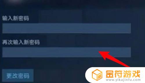 steam在手机上怎么改密码 手机上steam如何改密码