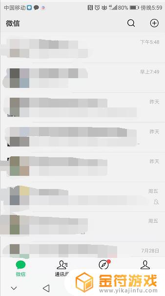 微信怎么加好友微信号 怎么用微信号加微信好友