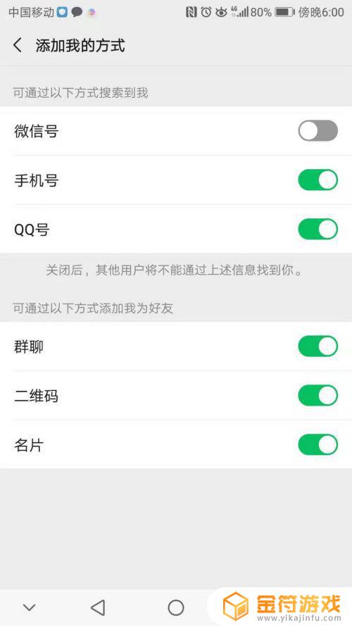 微信怎么加好友微信号 怎么用微信号加微信好友