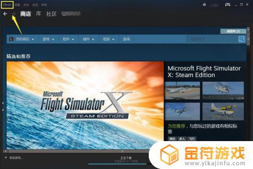 steam如何退出账号 电脑怎么退出steam账号