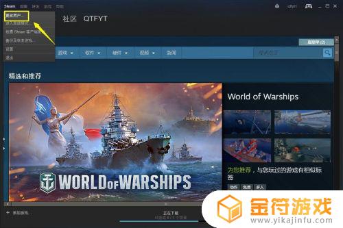 steam如何退出账号 电脑怎么退出steam账号