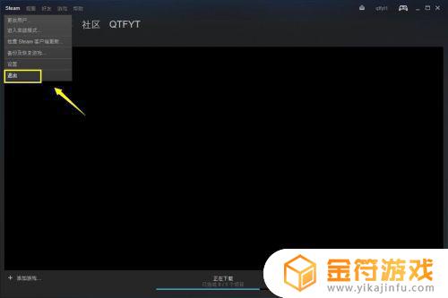 steam如何退出账号 电脑怎么退出steam账号