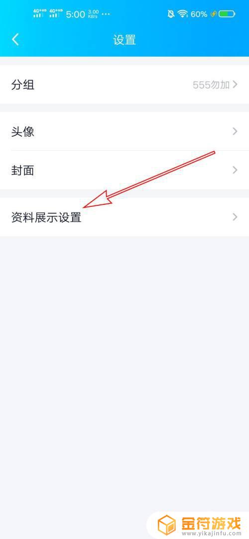 qq手游王者荣耀战绩怎么隐藏 qq手游里面的王者战绩怎么隐藏