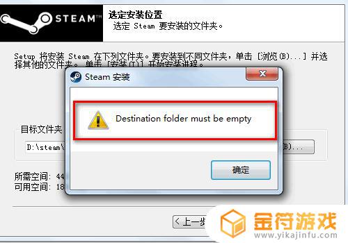 电脑无法安装steam怎么办 为啥steam安装不了