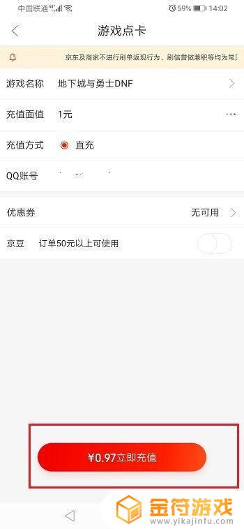 怎么用京东白条充值王者荣耀 怎么用京东白条充值王者荣耀点券