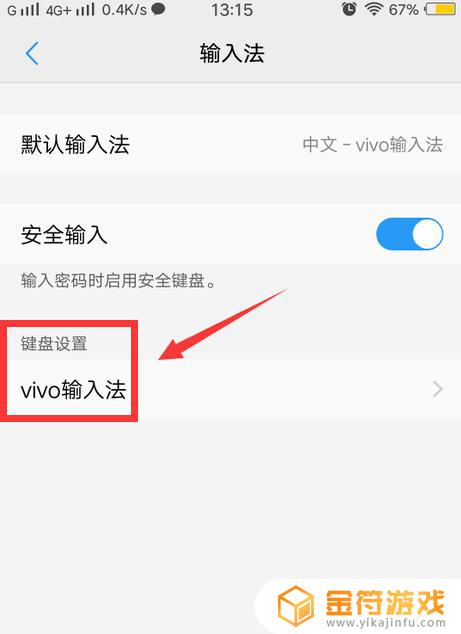 手机外设键盘怎么设置游戏按键 安卓游戏键盘如何在游戏中打开