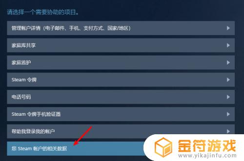 steam怎么恢复存档 steam游戏如何恢复存档