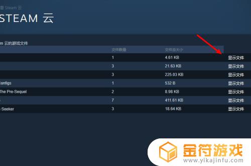 steam怎么恢复存档 steam游戏如何恢复存档