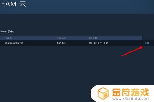 steam怎么恢复存档 steam游戏如何恢复存档