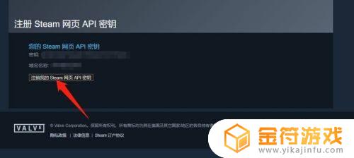 steam域名注册 steam域名名称怎么注册