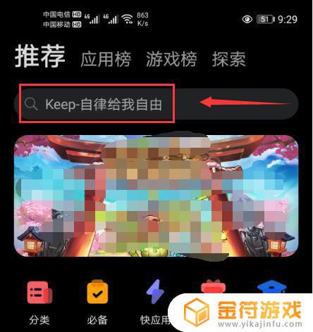 华为手机搜不到王者荣耀 华为手机搜不到王者荣耀怎么回事