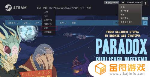 steam购买dota2饰品 steam购买dota2饰品成功后啥时候才能下发游戏