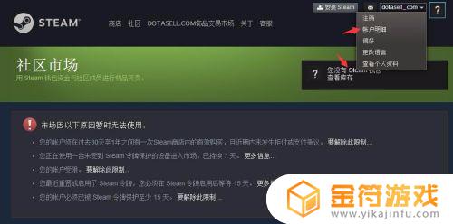 steam购买dota2饰品 steam购买dota2饰品成功后啥时候才能下发游戏