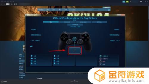 steam手柄陀螺仪设置 steam怎么设置手柄陀螺仪