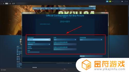 steam手柄陀螺仪设置 steam怎么设置手柄陀螺仪